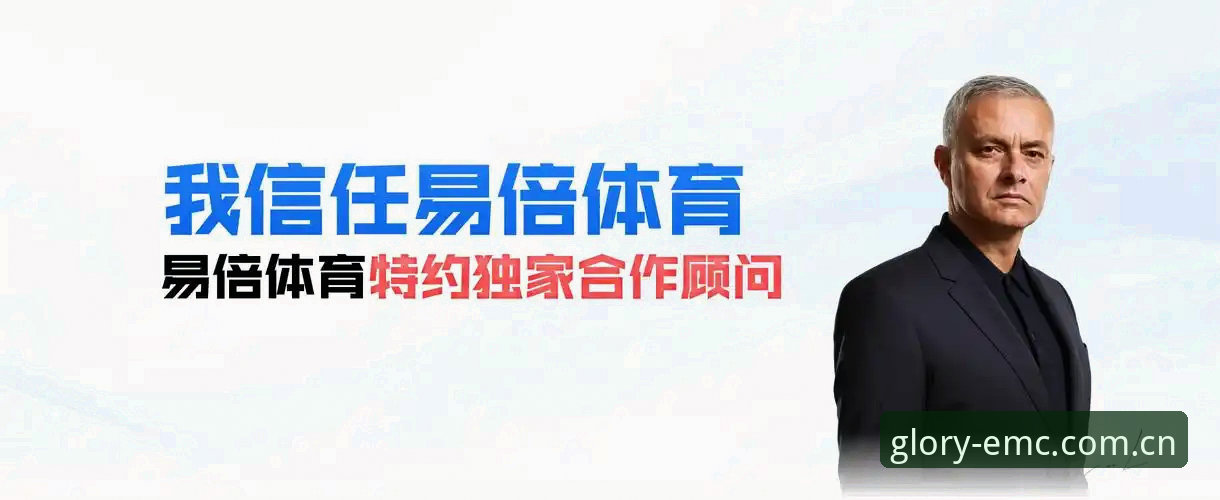 emc易倍体育赛事直播教程深度评测：从下载到观看的全流程技术分析