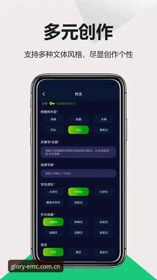 跨端观赛新思路：emc易倍体育安卓版iOS版双端适配实用指南